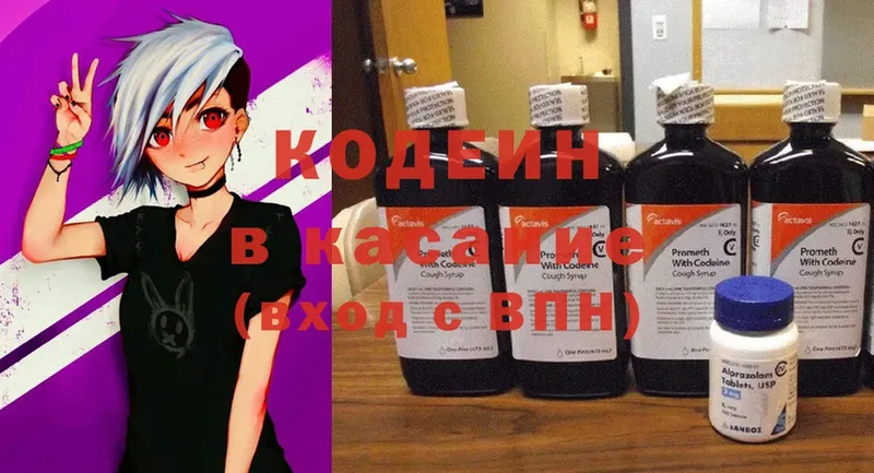 сколько стоит  Валуйки  Кодеин Purple Drank 